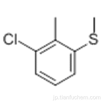 ３−クロロ−２−メチルフェニルメチルスルフィドＣＡＳ ８２９６１−５２−２